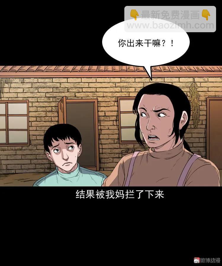 火车道诡事(1/2)-第192话