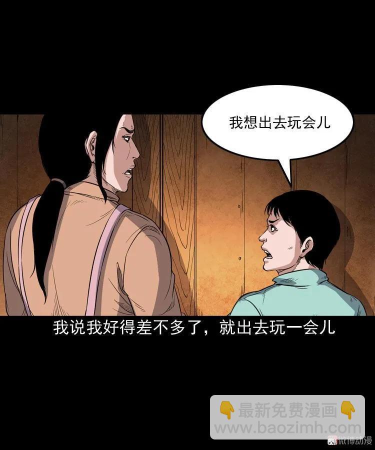 火车道诡事(1/2)-第192话