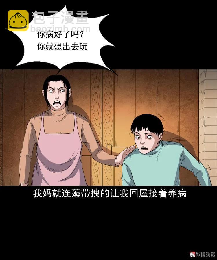 火车道诡事(1/2)-第192话