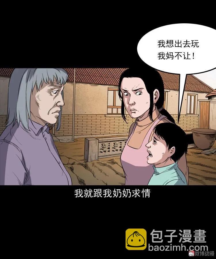 火车道诡事(1/2)-第192话