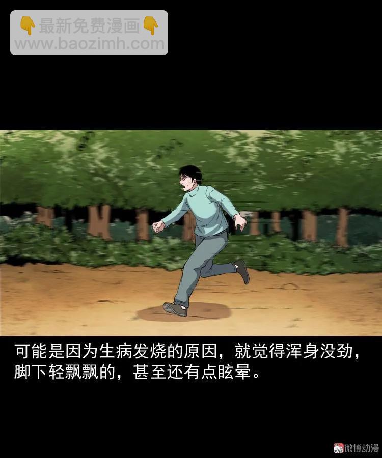 火车道诡事(1/2)-第192话