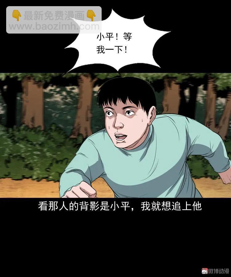 火车道诡事(1/2)-第192话