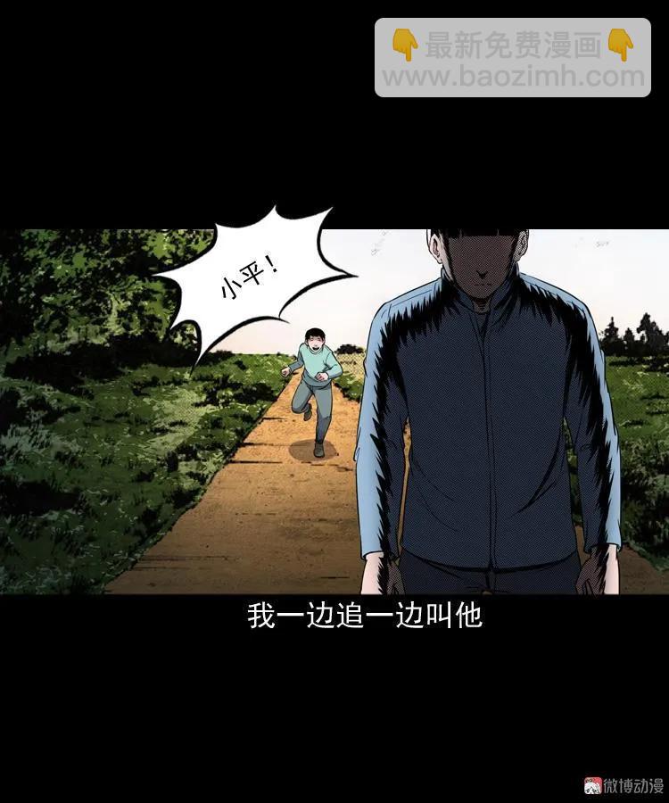 火车道诡事(1/2)-第192话