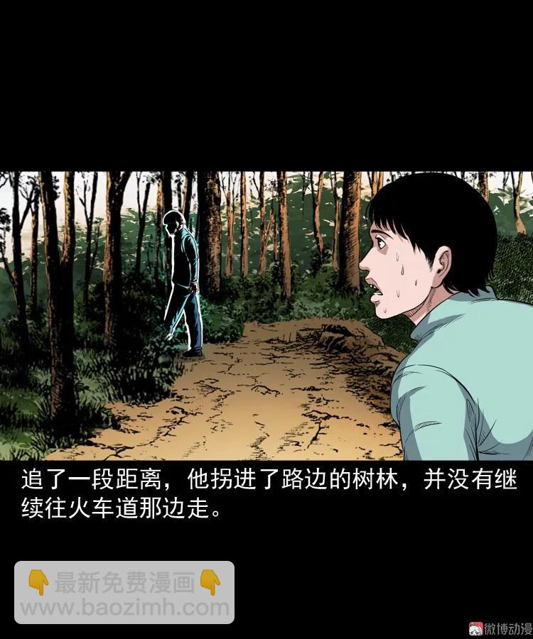 火车道诡事(1/2)-第192话
