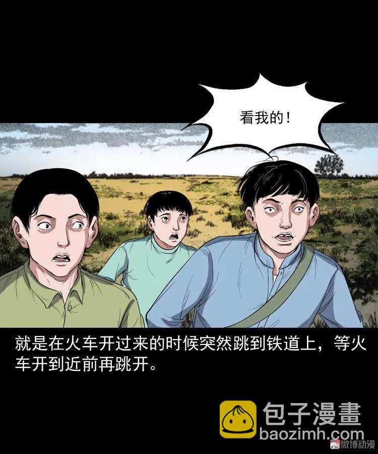 火车道诡事(1/2)-第192话
