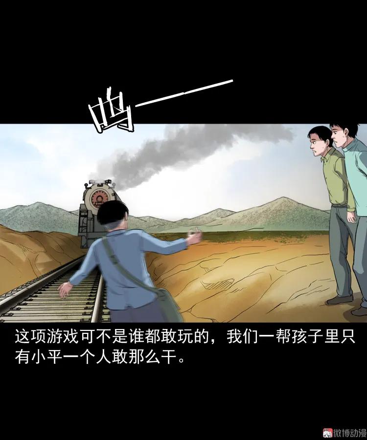 火车道诡事(1/2)-第192话