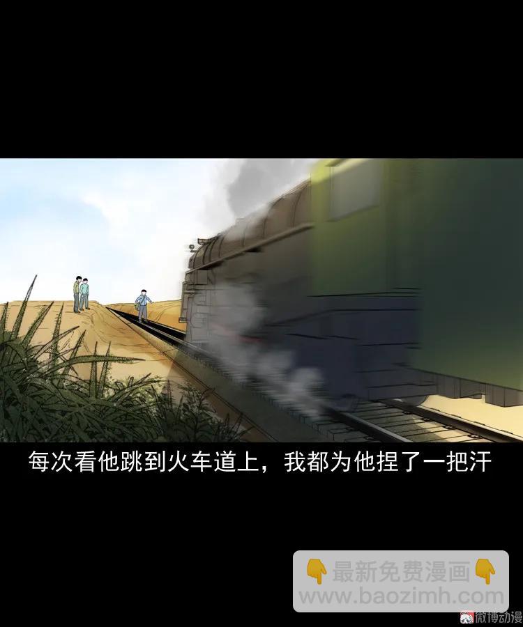 火车道诡事(1/2)-第192话
