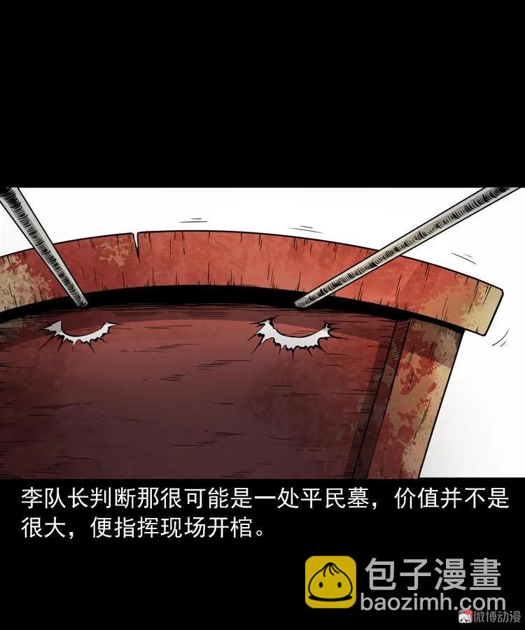 僵尸事件（一）(1/3)-第194话