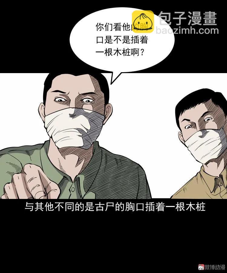 僵尸事件（一）(1/3)-第194话