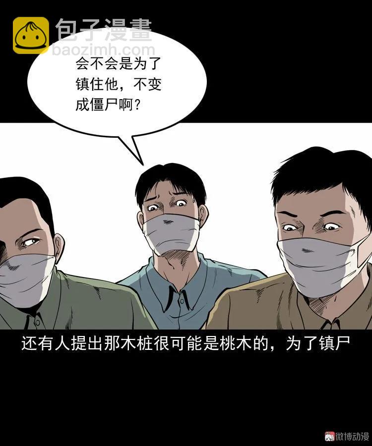 僵尸事件（一）(1/3)-第194话