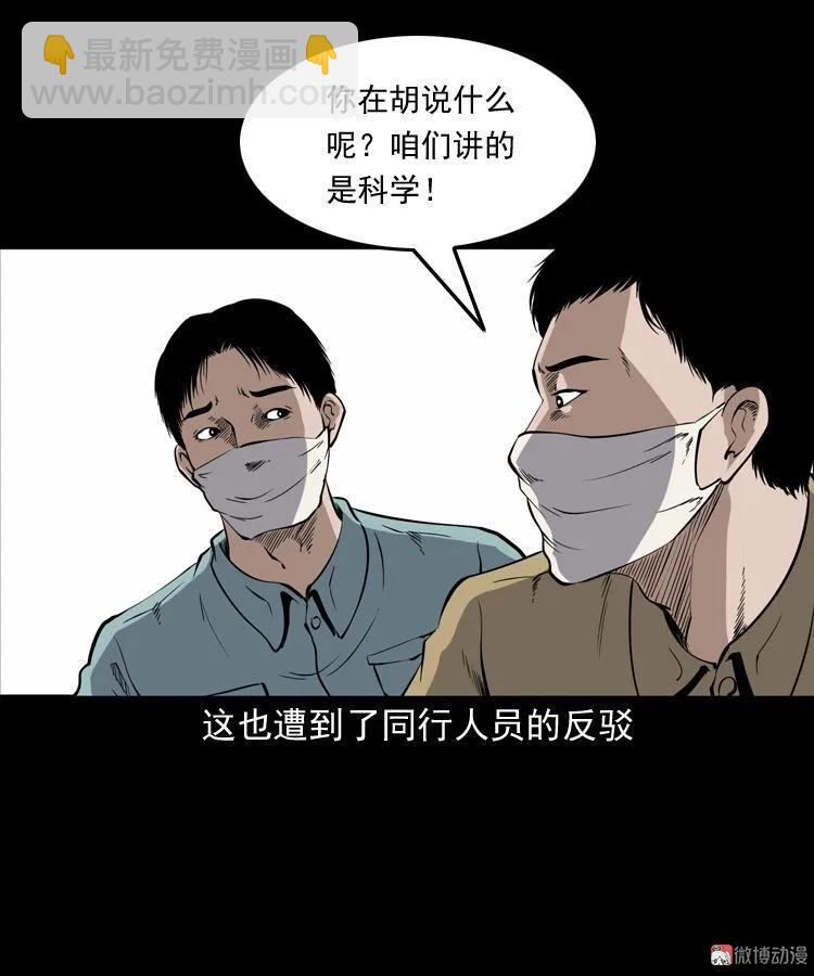僵尸事件（一）(1/3)-第194话