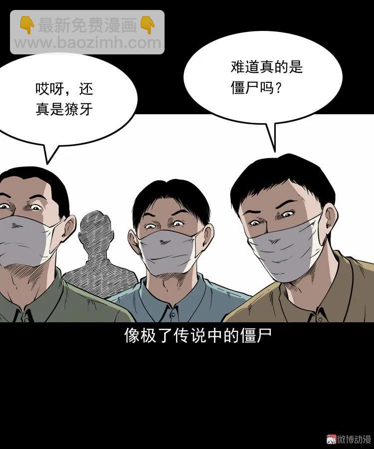 僵尸事件（一）(1/3)-第194话
