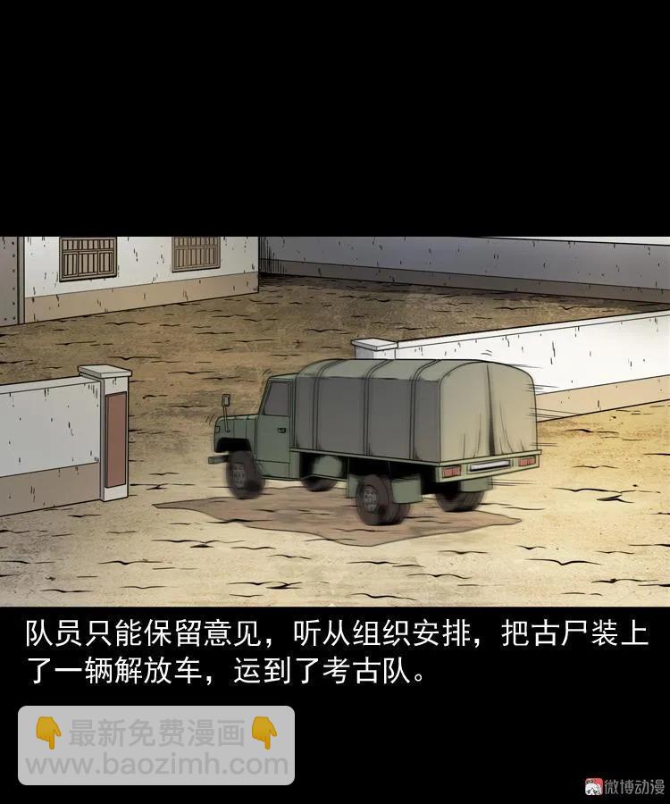 僵尸事件（一）(1/3)-第194话
