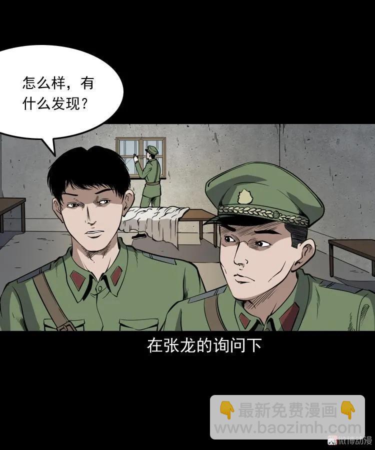 僵尸事件（一）(1/3)-第194话