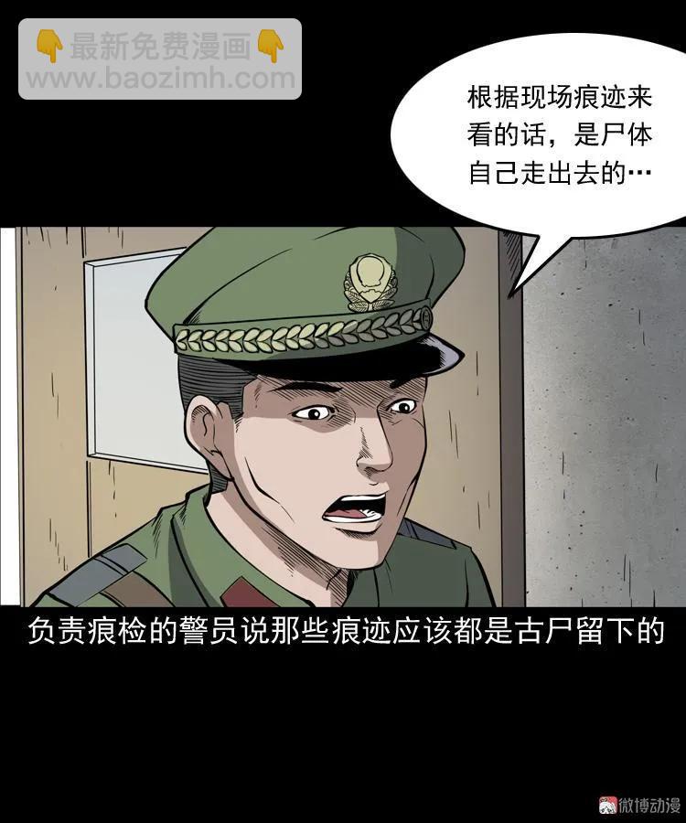 僵尸事件（一）(1/3)-第194话