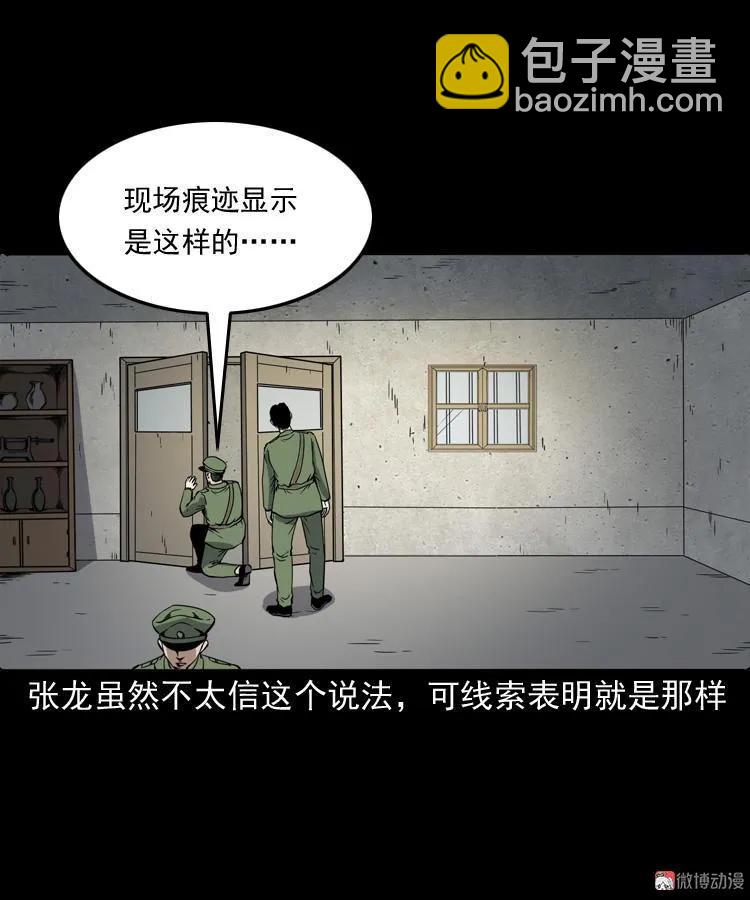 僵尸事件（一）(1/3)-第194话