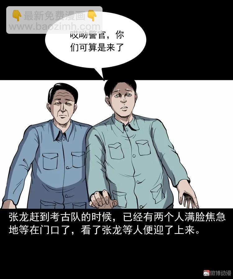 僵尸事件（一）(1/3)-第194话