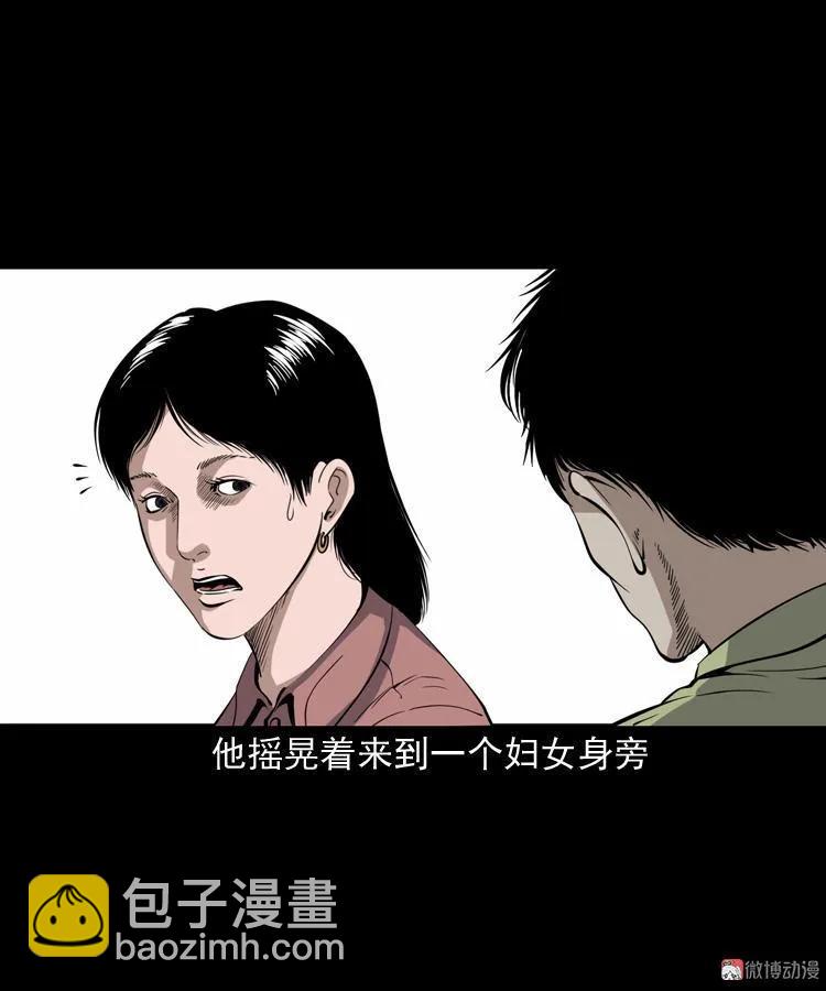 僵尸事件（一）(1/3)-第194话