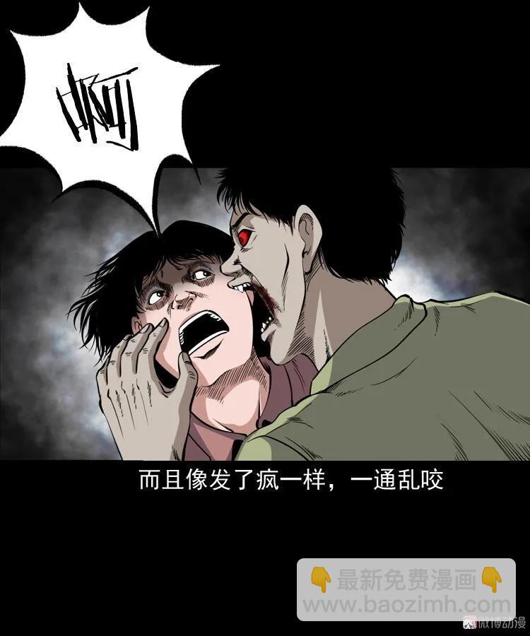 僵尸事件（一）(1/3)-第194话