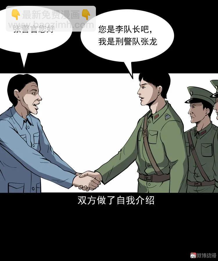 僵尸事件（一）(1/3)-第194话