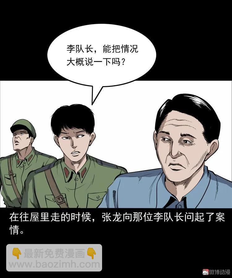 僵尸事件（一）(1/3)-第194话