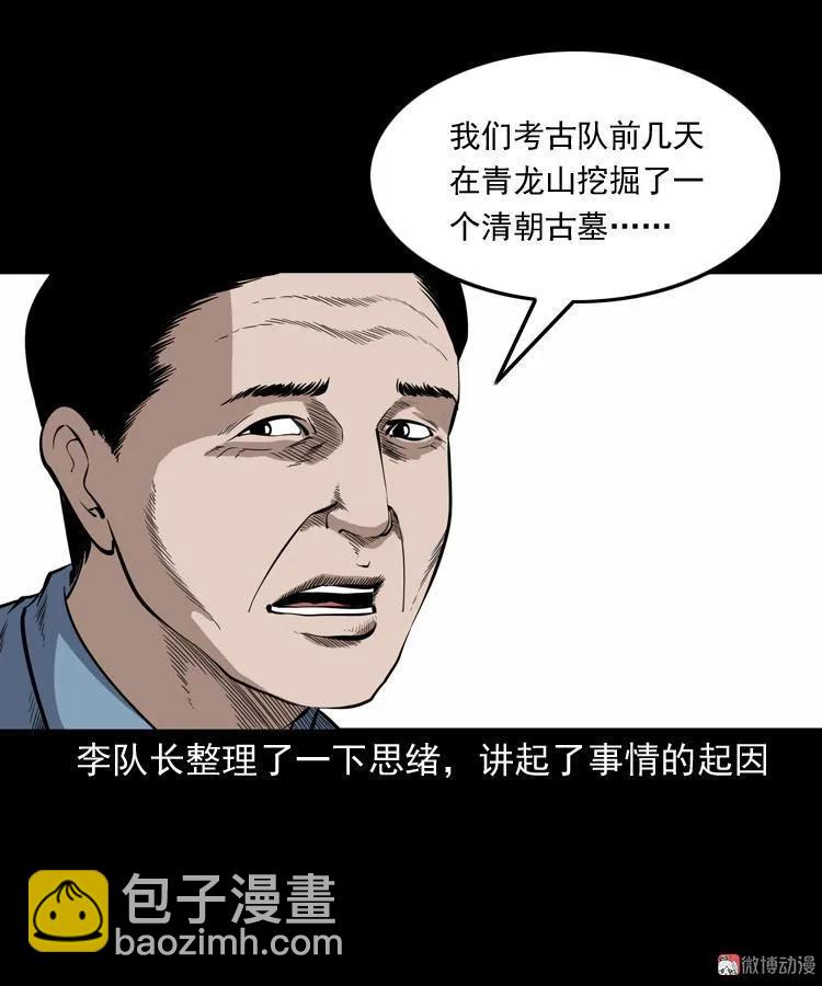 僵尸事件（一）(1/3)-第194话