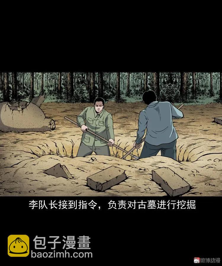 僵尸事件（一）(1/3)-第194话