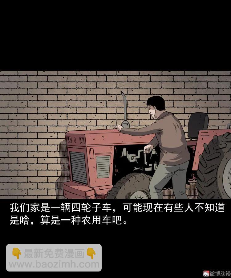 刘二的故事(1/2)-第196话