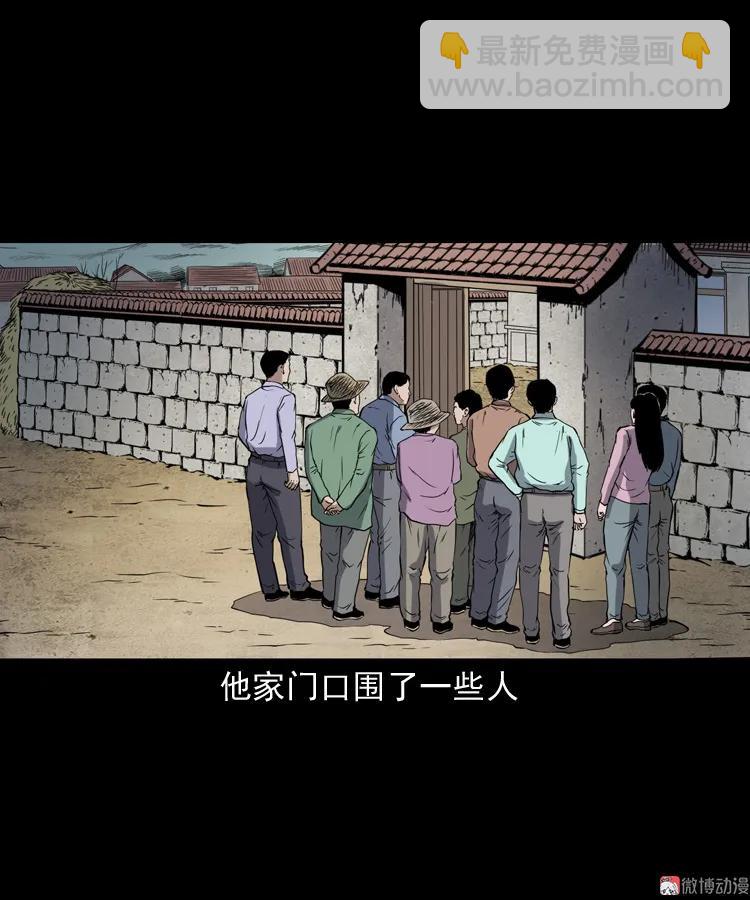 刘二的故事(1/2)-第196话
