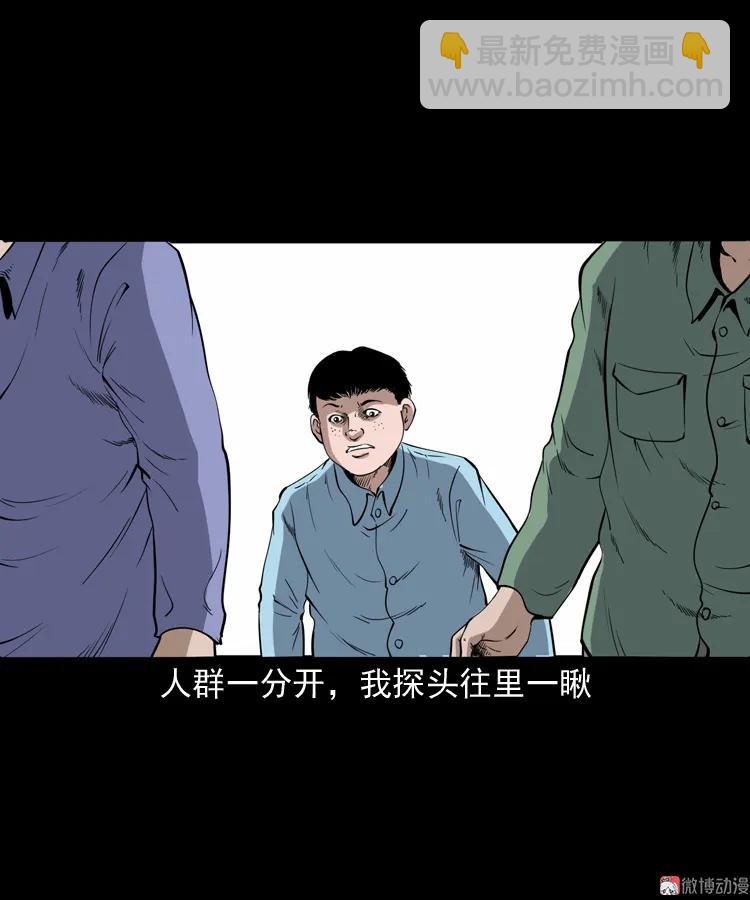 刘二的故事(1/2)-第196话
