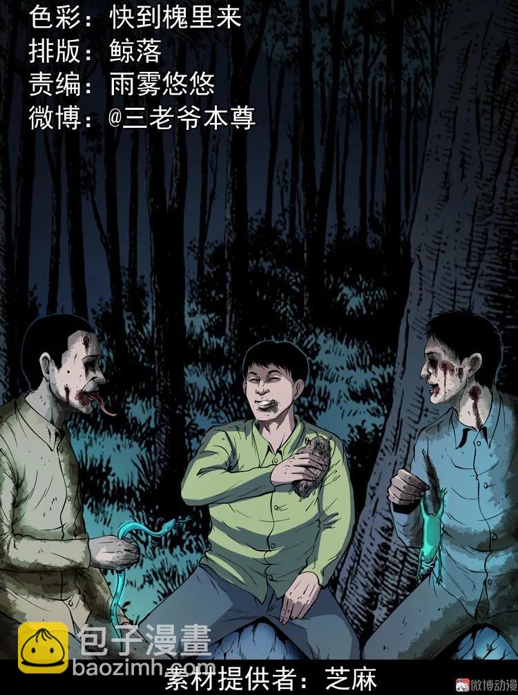刘二的故事(1/2)-第196话