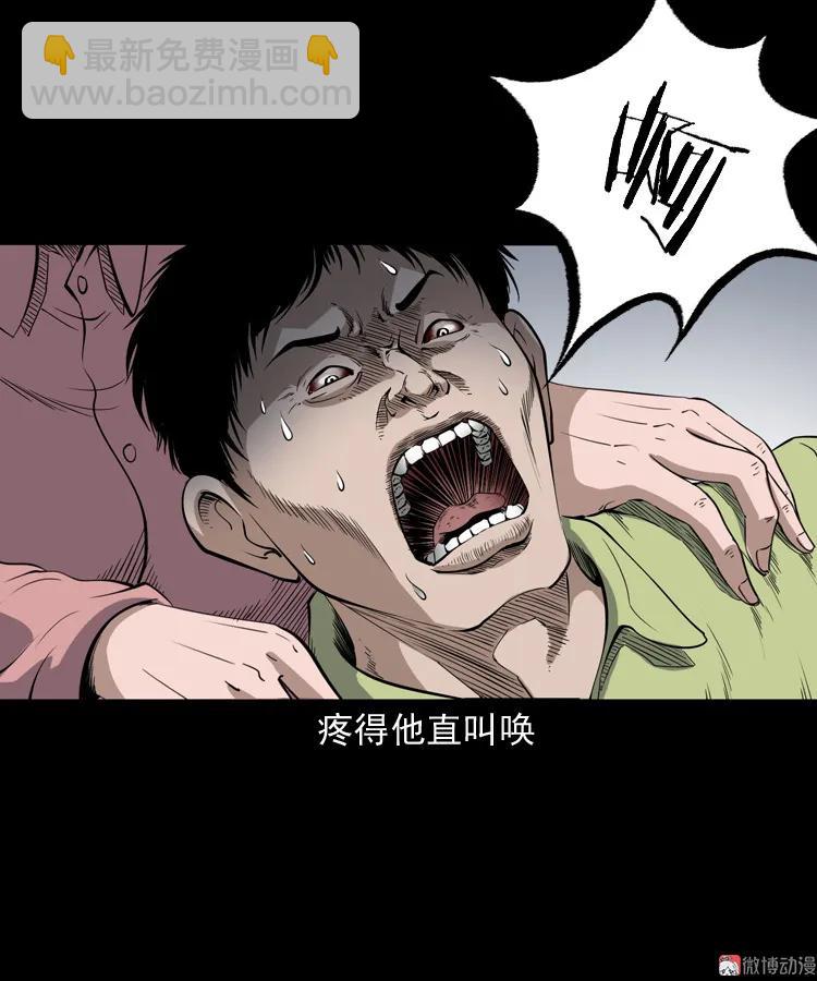 刘二的故事(1/2)-第196话
