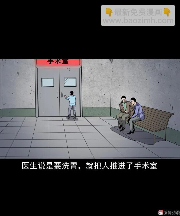 刘二的故事(1/2)-第196话