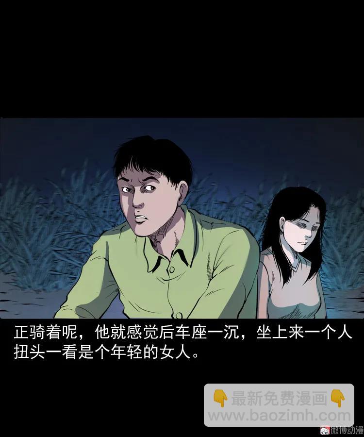 刘二的故事(1/2)-第196话
