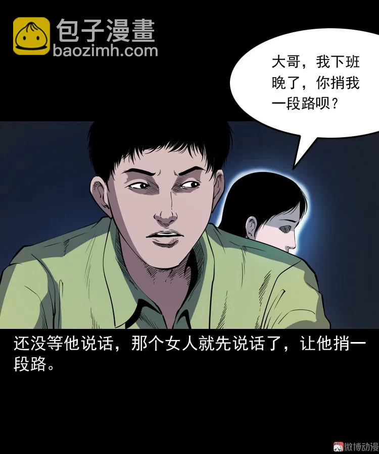 刘二的故事(1/2)-第196话