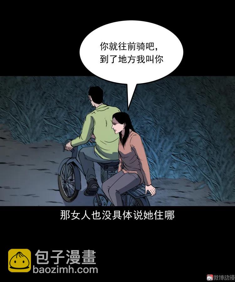 刘二的故事(1/2)-第196话