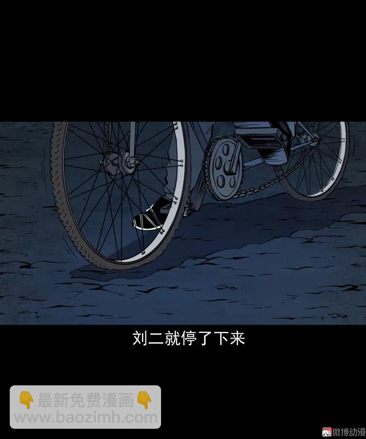 刘二的故事(1/2)-第196话