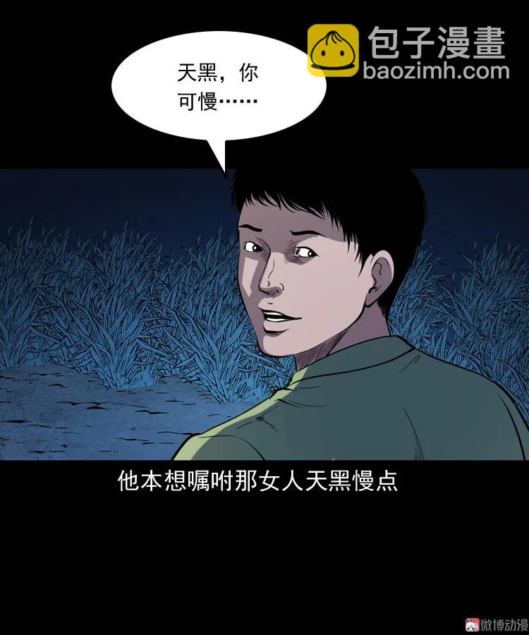 刘二的故事(1/2)-第196话