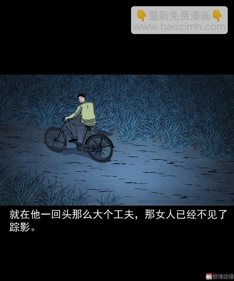 刘二的故事(1/2)-第196话