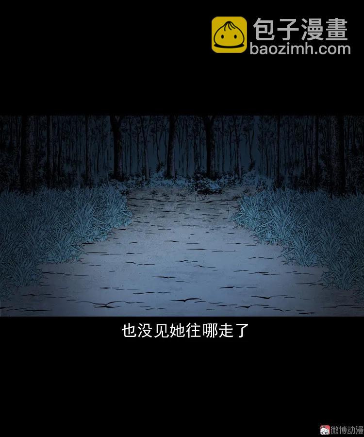 刘二的故事(1/2)-第196话