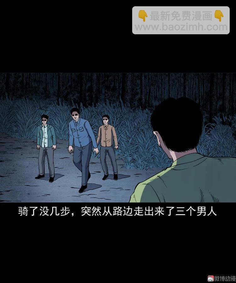 刘二的故事(1/2)-第196话