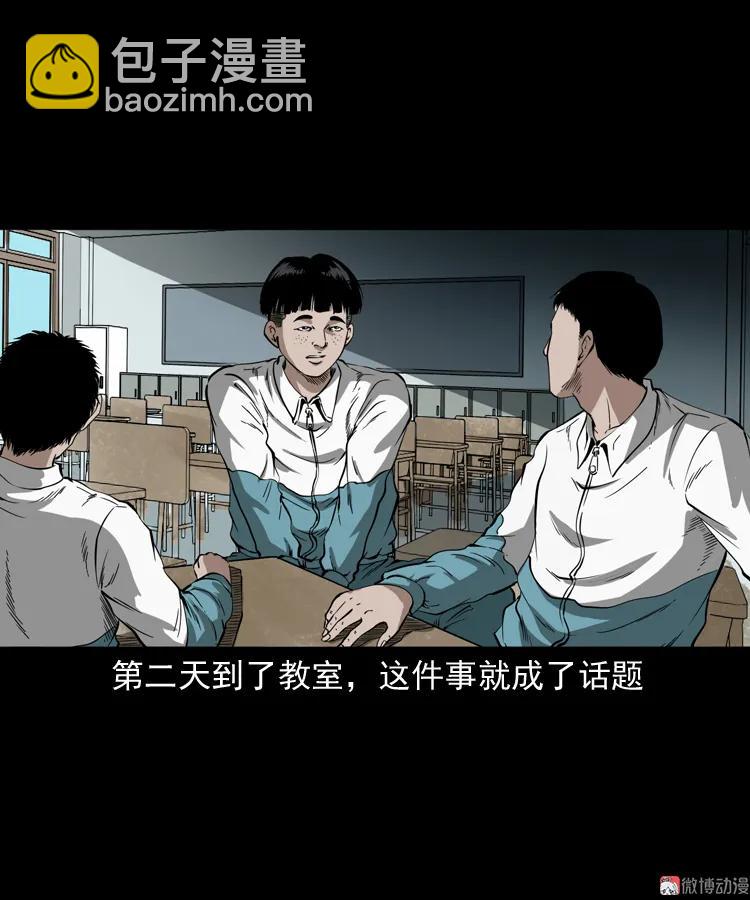 鬼火(1/2)-第198话