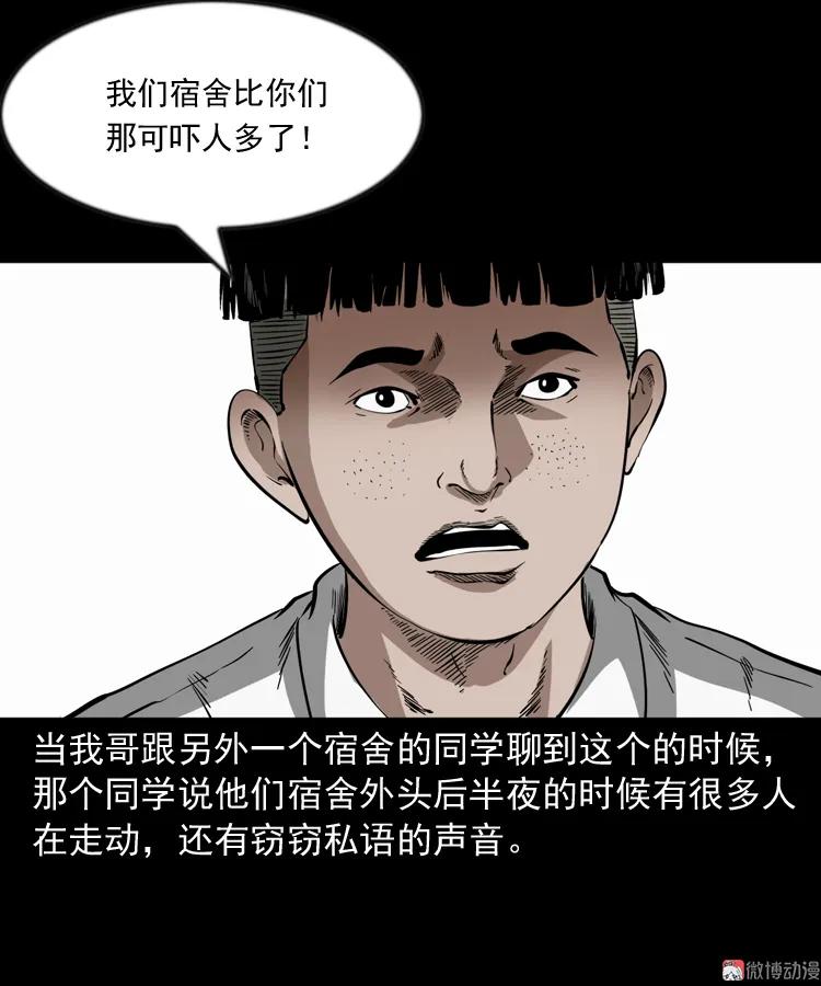 鬼火(1/2)-第198话
