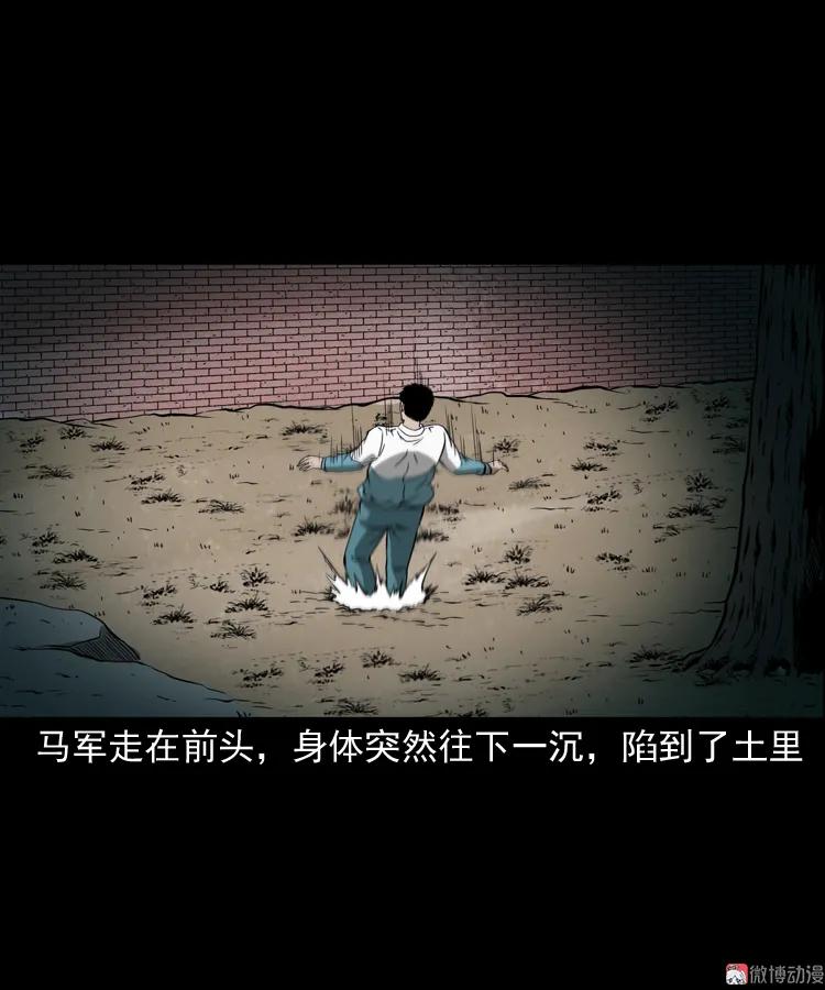 鬼火(1/2)-第198话