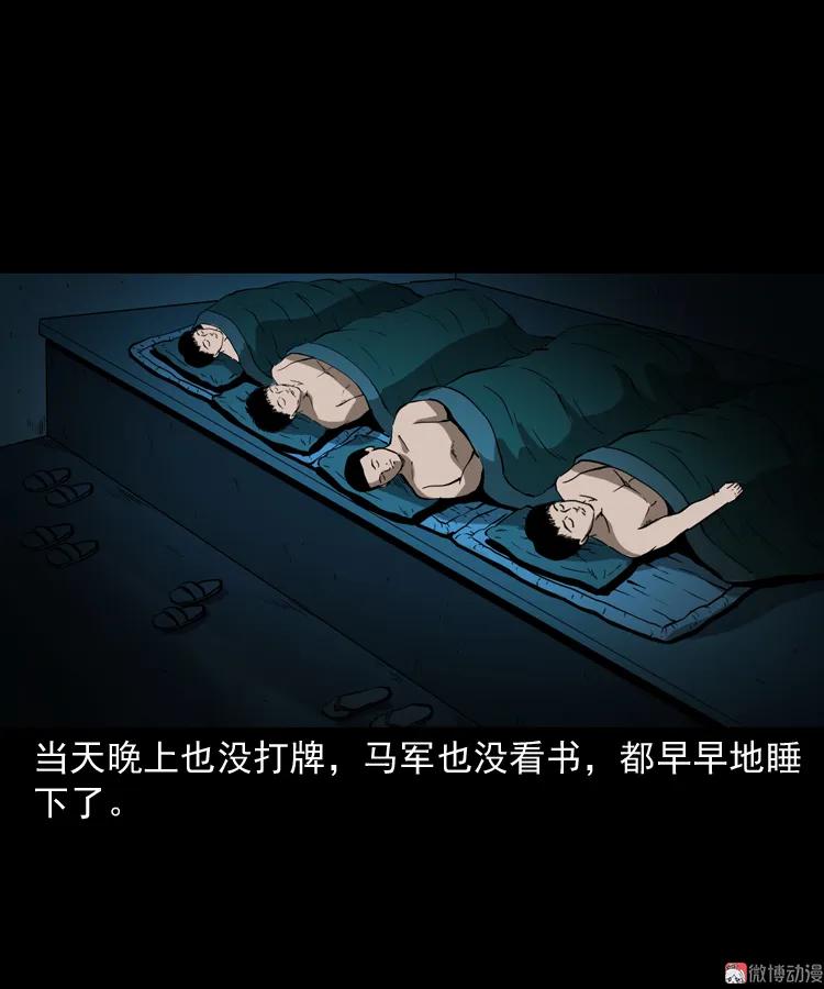 鬼火(1/2)-第198话