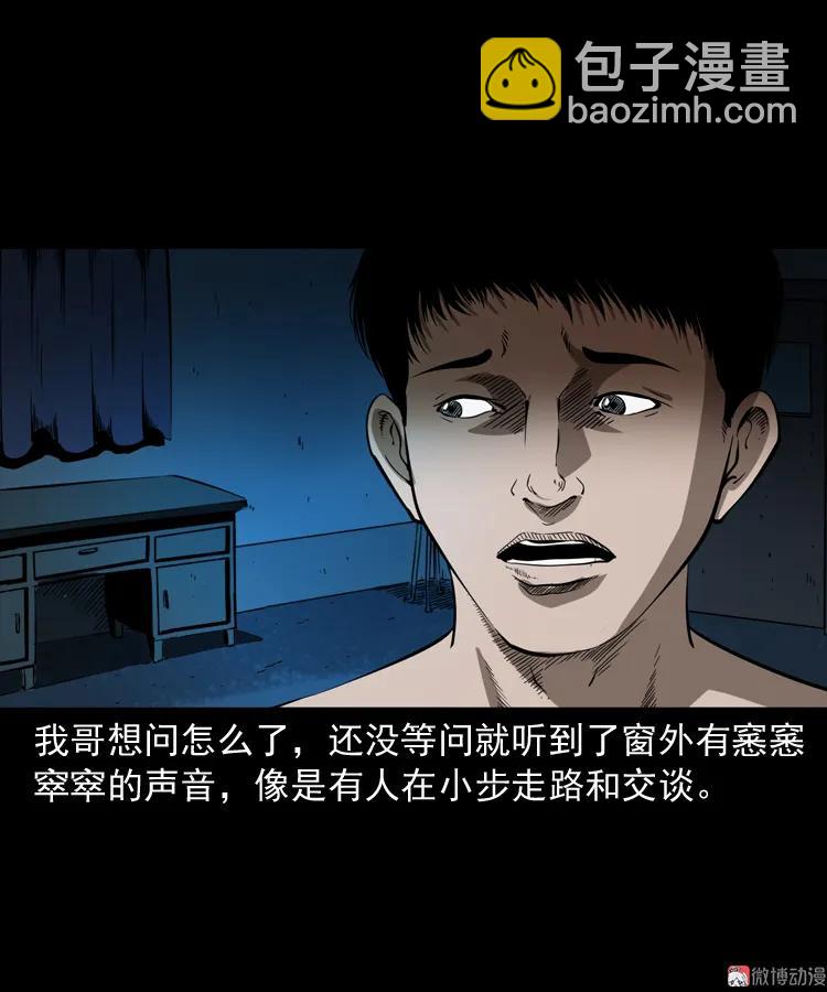 鬼火(1/2)-第198话