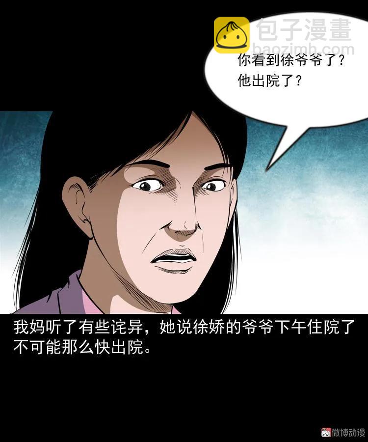 立筷子(1/2)-第200话