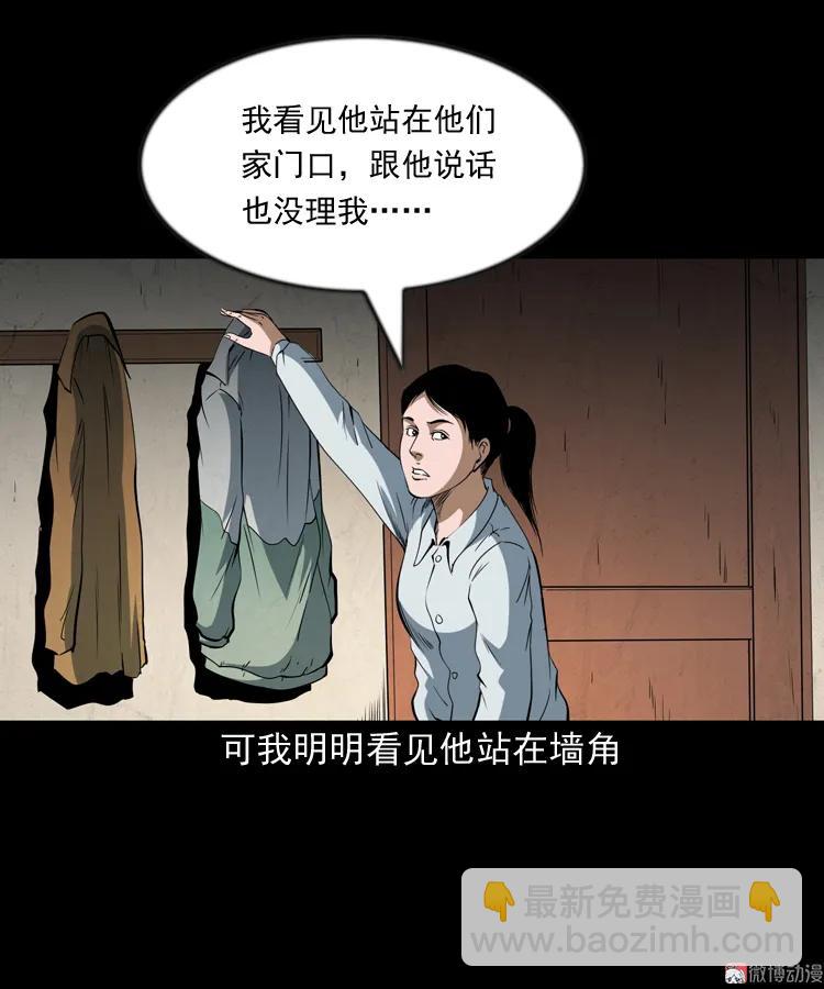 立筷子(1/2)-第200话
