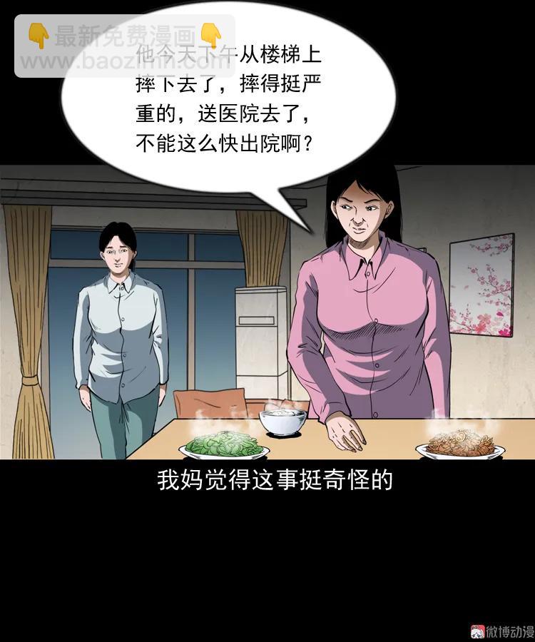 立筷子(1/2)-第200话