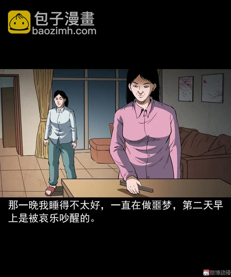 立筷子(1/2)-第200话